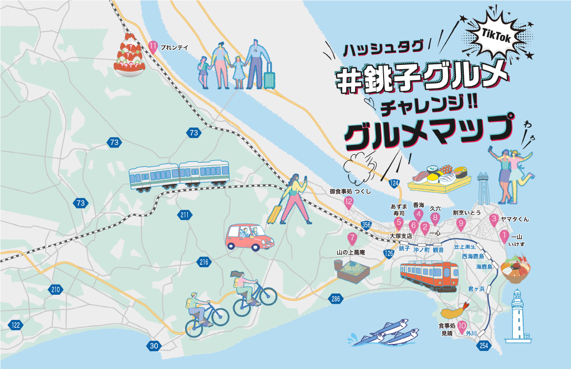 TikTokハッシュタグ#銚子グルメチャレンジ!!グルメマップ
